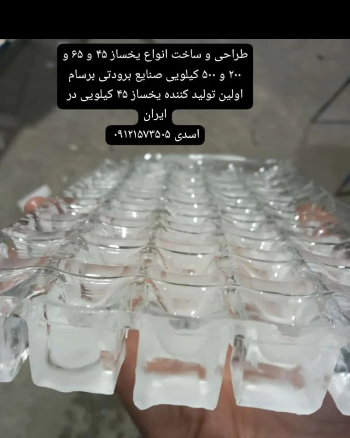 طراحی و ساخت اواپراتور یخساز صنعتی و رستورانی ice maker