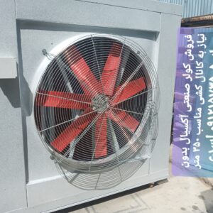 بخاری گازی صنعتی و کولر آبی صنعتی ۴ فصل دارای فن آکسیال